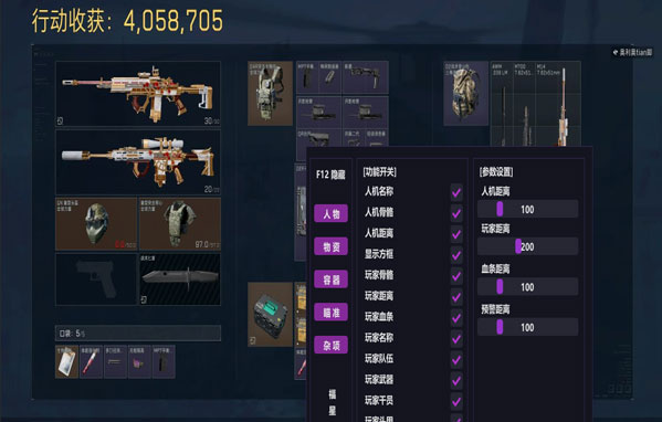 三角洲辅助什么稳定软件效果